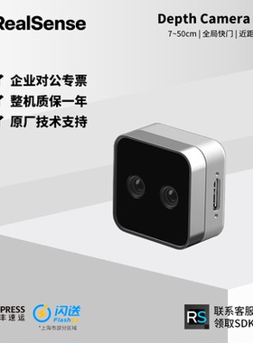 intel英特尔RealSense D405近距离高精度深度3D相机7~50cm范围