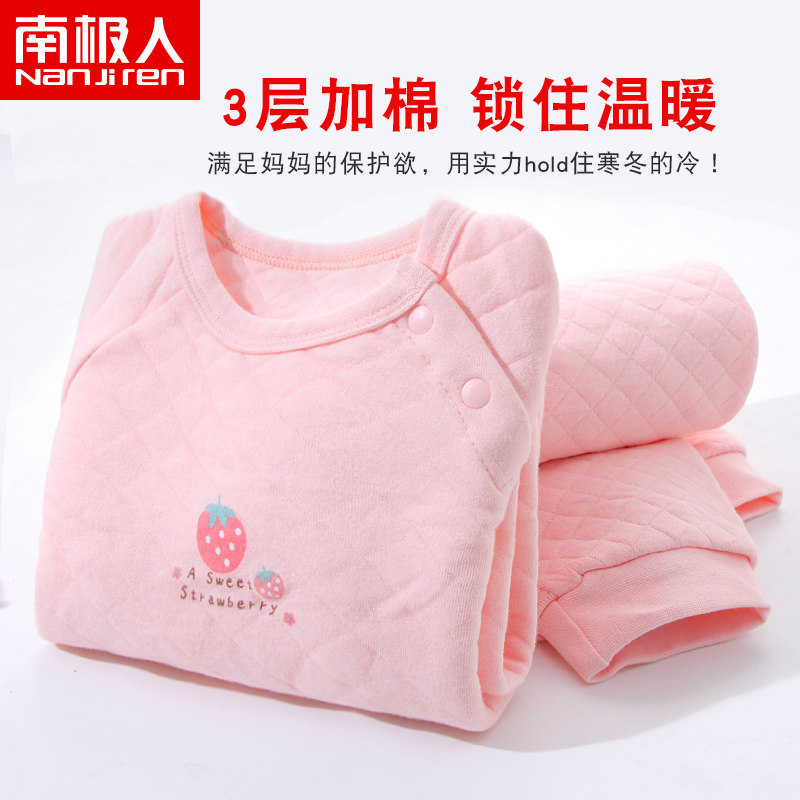 南极人女童保暖秋衣秋裤内衣套装小童婴儿宝宝家居服春秋儿童纯棉