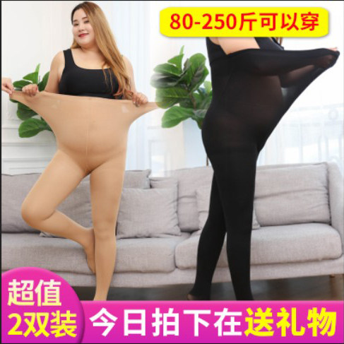 富姐大码丝袜200斤防秋季中厚光