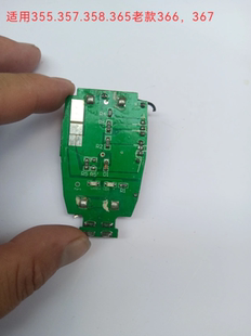 适用飞科剃须刀FS355 367配件 FS357线路板主板电路板电池电机365