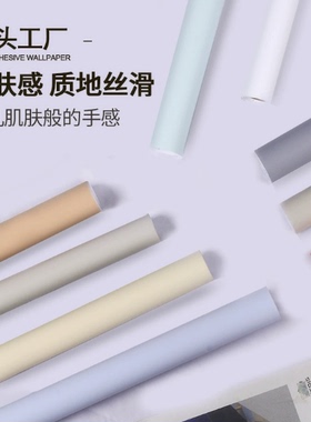 肤感膜桌面柜子贴纸家具翻新防水自粘墙纸衣柜门厨房橱柜改色贴膜