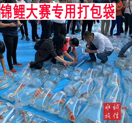 平口平底打包袋 观赏鱼锦鲤包装 加厚塑料袋 平包二角 100/捆 - 封面
