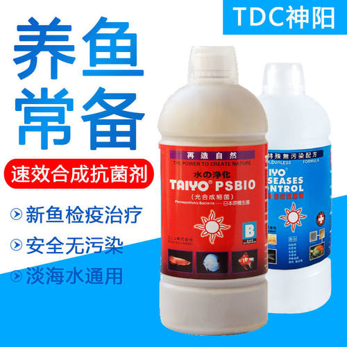 TDC药水观赏鱼杀菌检疫消毒