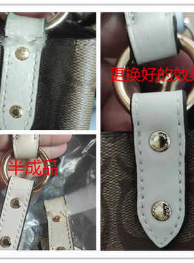 维修更换安装真皮水桶包包耳朵