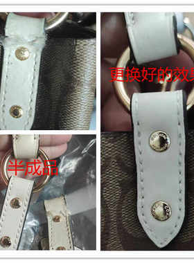 维修更换安装真皮水桶包包耳朵