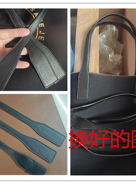 定制包带款式维修安装更换单肩手提挎肩包带真皮配件肩带箱包带子