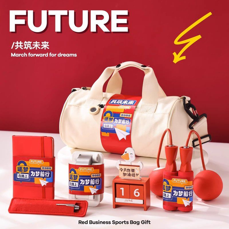 新年年会礼品公司活动周年庆伴手礼实用送新员工入职生日运动礼包