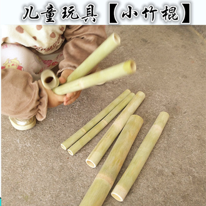 儿童玩具竹筒竹棍竹竿竹制品幼儿园玩教具小竹棍竹子广播操器材