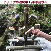 幼儿园玩具玩水工具手摇竹子水车戏水流水滴水竹水车沙水池玩水区
