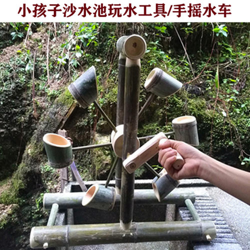 幼儿园玩具玩水工具手摇竹子水车