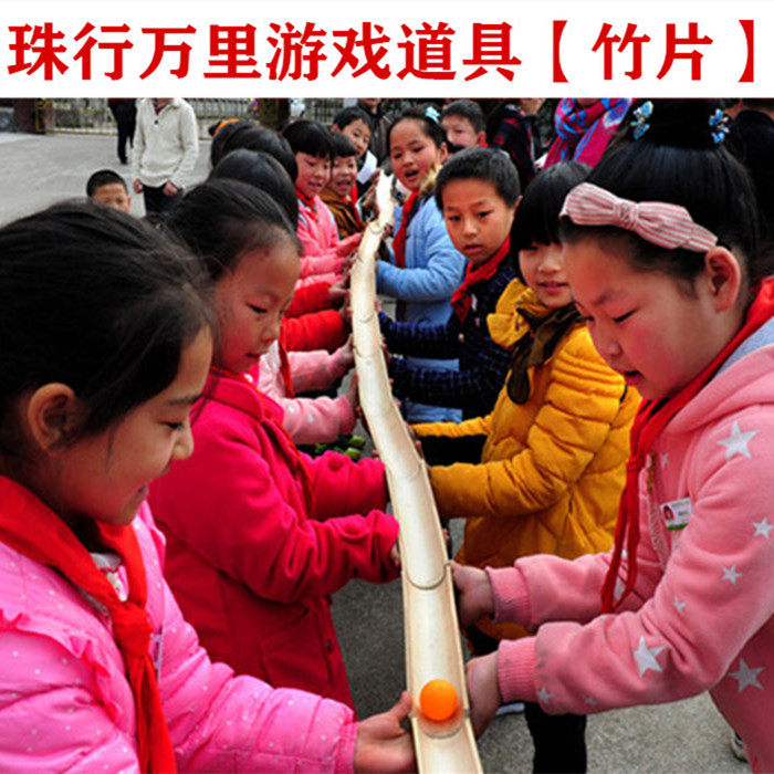 安吉游戏器材乒乓球接力竹片
