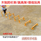 儿童感统训练玩具木制质小跨栏架田径体能训练集体活动器材钻洞