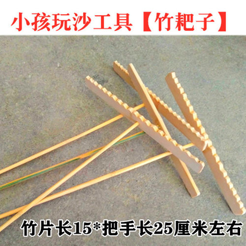 竹子小沙耙挖沙竹耙子