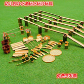 幼儿园沙水池竹水渠水管套装 沙具玩水区管道玩具玩沙玩水戏水工具