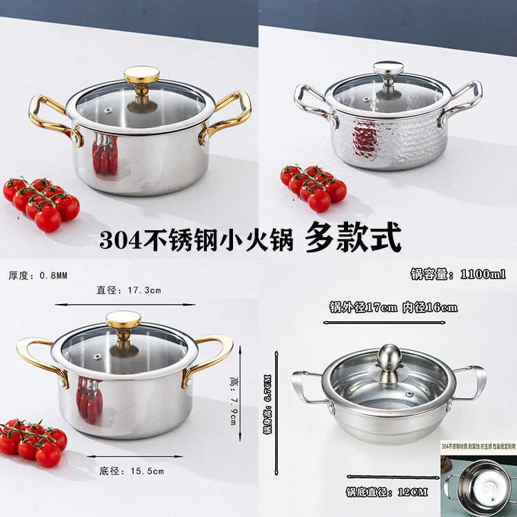 304不锈钢特厚款单人小火锅