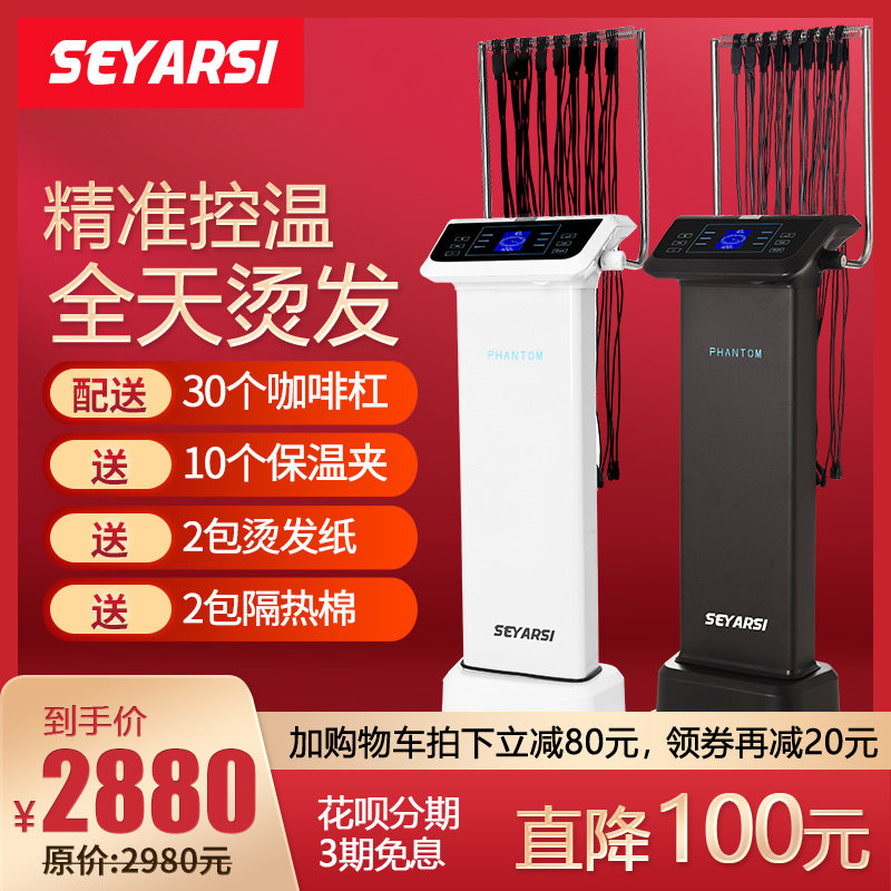 2023新款亚细亚数码烫发机发廊美发器材热烫机网红烫发机器时尚版