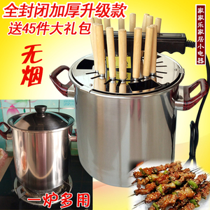 家用无烟电烤炉电烧烤炉电烤杯烧烤杯羊肉串炉烤肉锅烧烤机焖烤炉