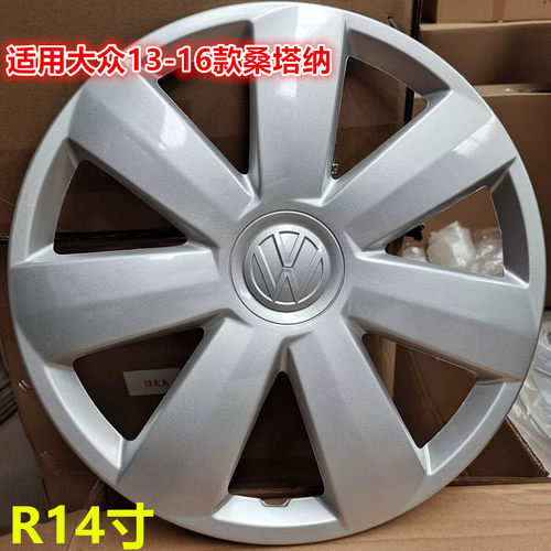 桑塔纳汽车轮毂盖轮毂罩