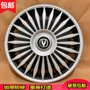 适用于长安奔奔estar轮毂盖2021款国明版心15寸汽车铁圈轮胎帽罩