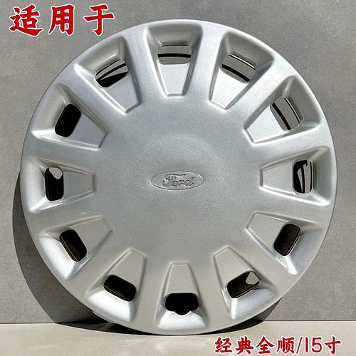 江铃特顺汽车轮毂盖正品包邮