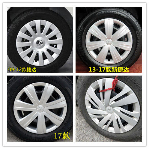 适用于04-21款大众新老捷达轮毂盖14寸轮毂罩轮胎罩车轮装饰盖帽