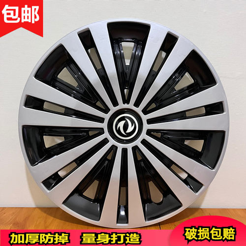 菱智M3M5V3轮毂盖薄利多销