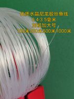 優(yōu)質(zhì)透明尼龍膠絲魚線加粗磯釣主線海釣超強拉力不打卷甩桿錨子線
