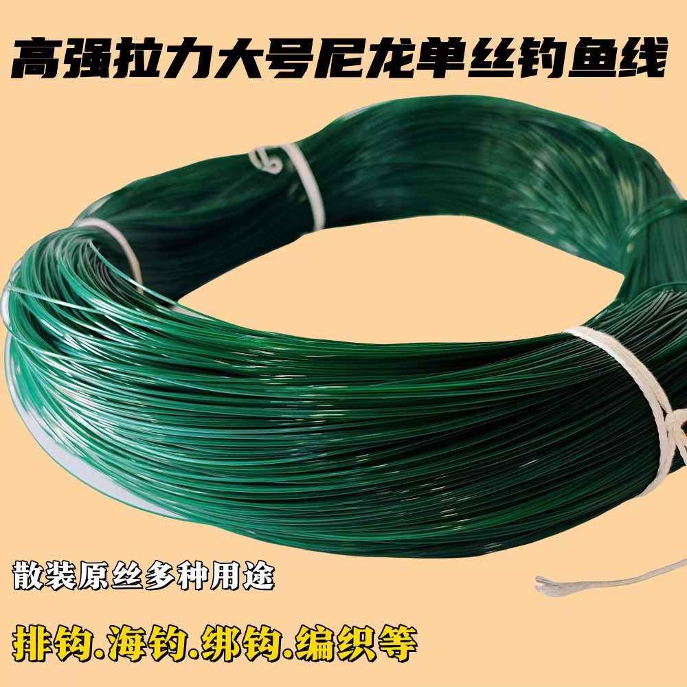 非洲绿高强拉力尼龙胶丝线散装钓鱼线排钩海钓绑钩黑坑大物渔网线