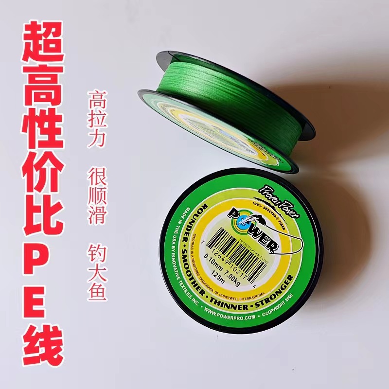 路亚远投4编8编pe线鱼线钓鱼线主子线日本大力马远投渔线渔具台钓