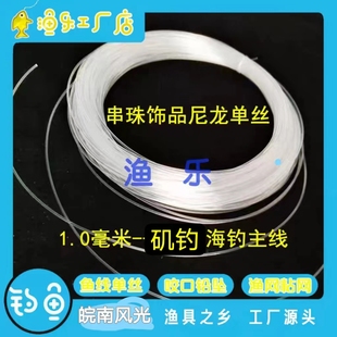 1.0mm海钓透明进口尼龙原丝胶丝鱼线特粗号排钓串钩锚鱼手拉主线