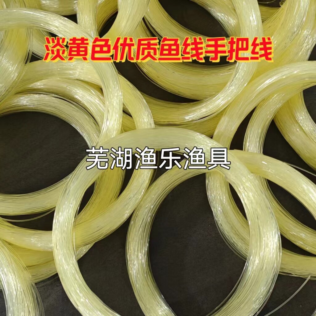 淡黄色尼龙钓鱼线海竿手把线海钓远投锚鱼船钓绣花工艺品渔网编织