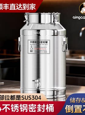 箐旺食品级304不锈钢密封桶大米储存桶粮油罐食用油桶大容量酒桶