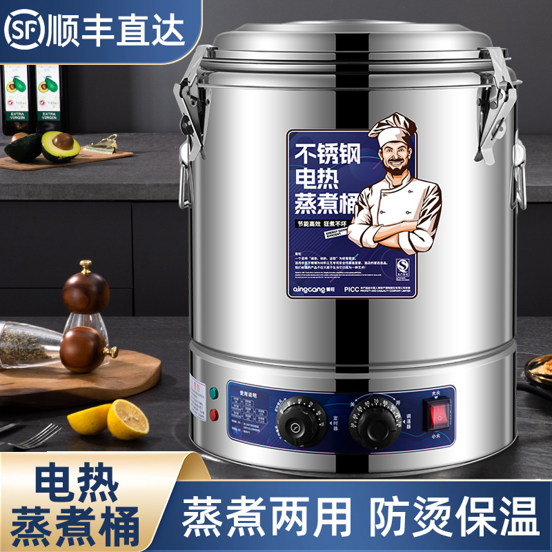 复底电汤桶商用汤桶电加热蒸煮桶汤锅汤桶大容量熬汤桶卤肉锅煮锅