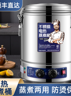 复底电汤桶商用汤桶电加热蒸煮桶汤锅汤桶大容量熬汤桶卤肉锅煮锅