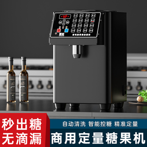 箐旺果糖机奶茶店商用烤奶汁全自动果糖定量机糖浆小型设备304