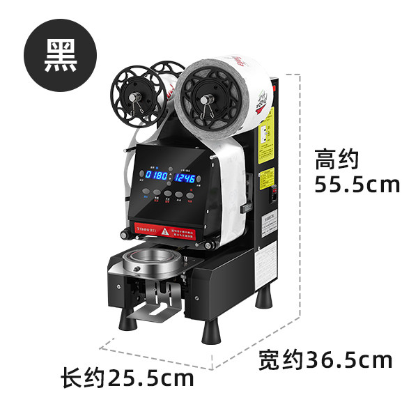奶茶封口机商用奶茶店设备全套封杯机全自动塑料奶茶杯饮料封口机