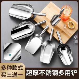 冰铲304不锈钢一体米铲子面粉食品茶叶爆米花平底铲奶茶店制冰机