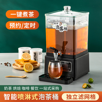 智能泡茶桶黑茶电热商用保温桶
