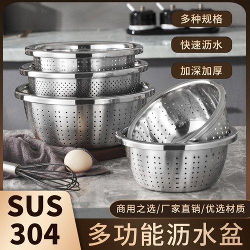 304不锈钢沥水篮洗菜盆洗米筛厨房神器水果篮家用沥水漏盆淘米盆