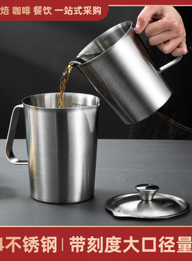 304不锈钢量杯烘焙带刻度毫升厨房家用量筒豆浆杯奶茶店专用水瓢