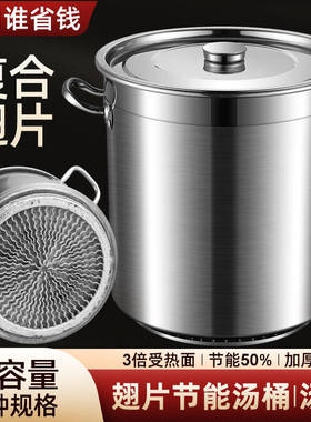 304翅片桶节能桶汤桶特厚汤锅不锈钢50卤肉桶卤锅煮肉专用锅燃气