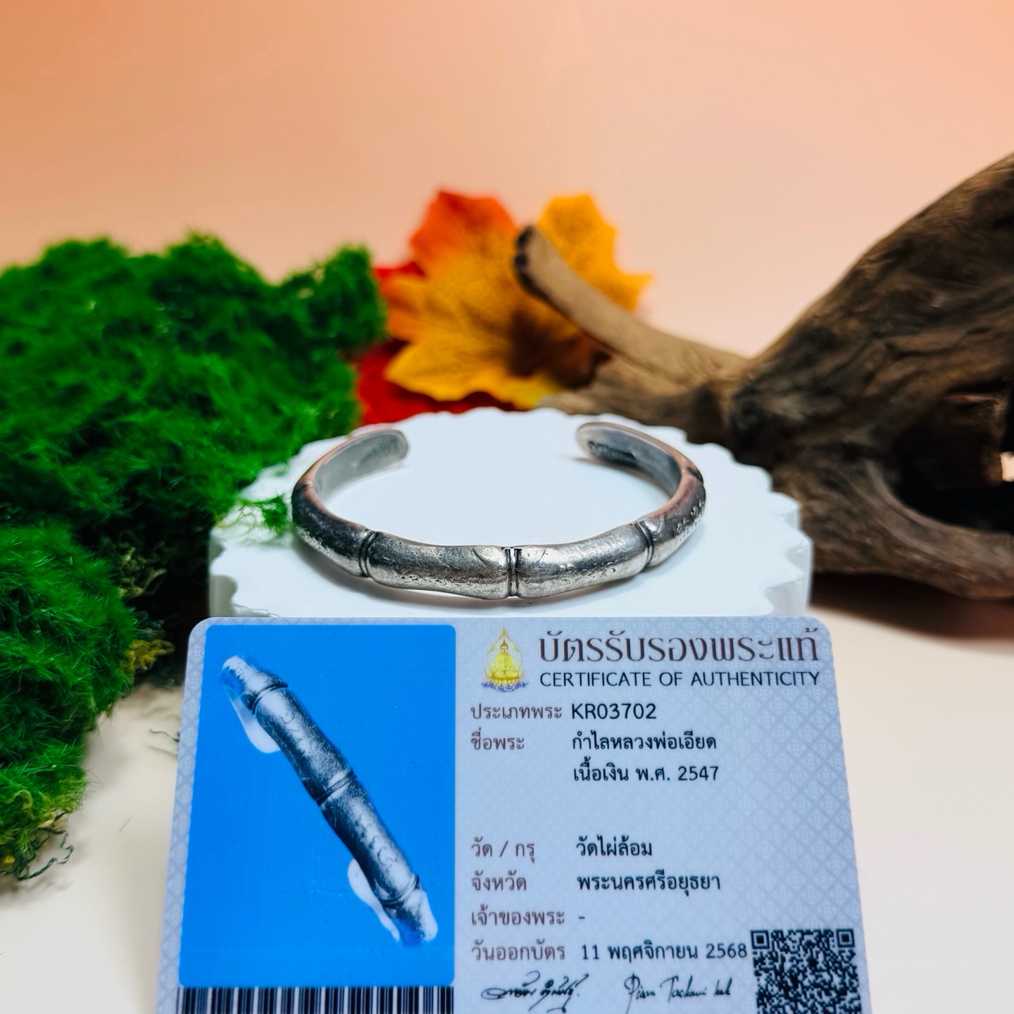 泰国佛牌正品 龙婆耶2547竹节手镯 纯银材质 萨玛空卡