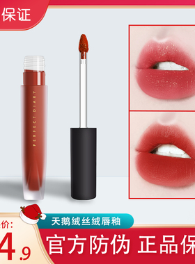 完美日记口红唇釉丝绒哑光V16带细闪V08不掉色不沾杯官方官网正品