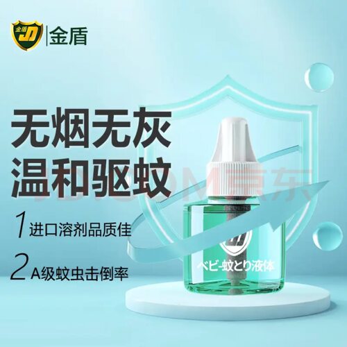 金盾4瓶装日本住友电热蚊香液45ml蚊香片电蚊片电热蚊香液