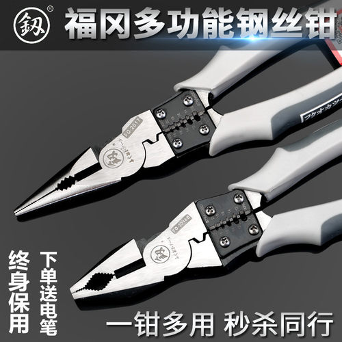日本福冈原装进口电工尖嘴钳6寸8寸多功能万用尖嘴钳钓鱼钳子工具 - 封面