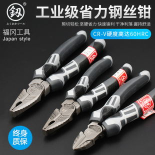 日本福冈工业级老虎钳特种省力钢丝钳进口多功能斜口钳子工具德国