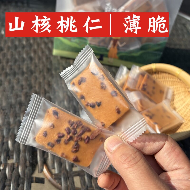 阿文家在临安山核桃仁薄脆饼干糕点独立小包装500g零食伴手礼糕点