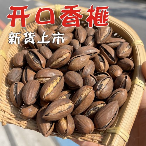 阿文家香榧大颗粒好剥壳