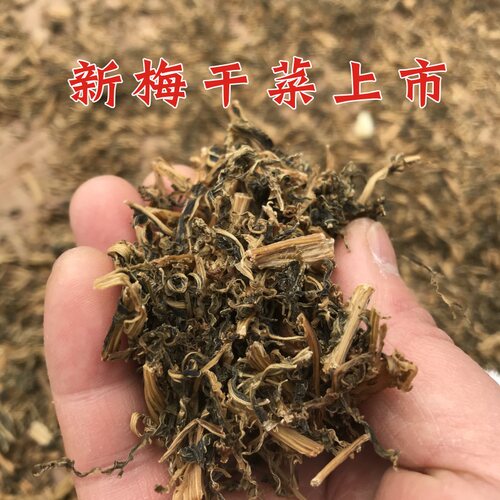500g袋装临安梅干菜阿文家雪里蕻