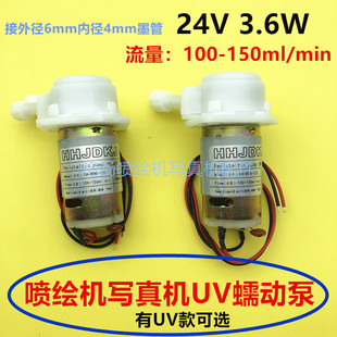 喷绘机/陶瓷机/喷码机蠕动泵 UV蠕动泵 喷绘机配件 写真机抽墨泵